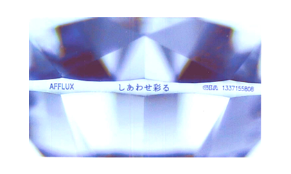 ゆびわ言葉®が刻まれたふたりだけのダイヤモンド