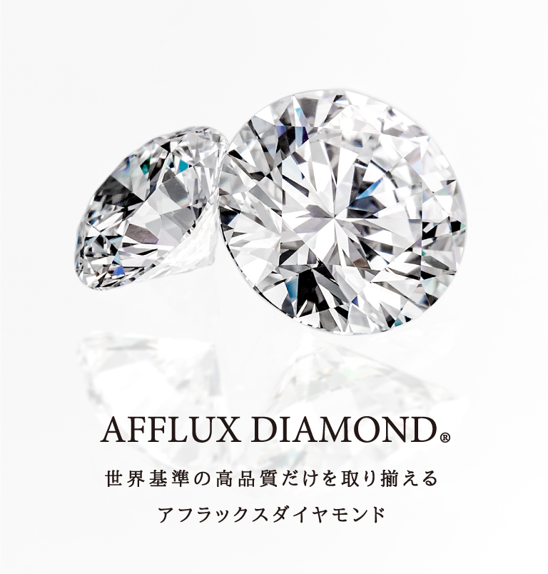 AFFLUX DIAMOND®