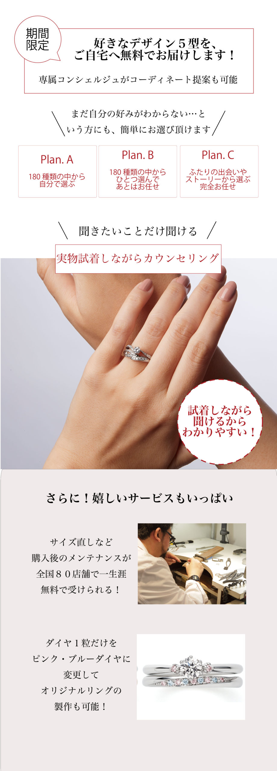 好きなデザインを自宅で無料試着 サービスのご案内 Afflux アフラックス アフターメンテナンスが一生涯無料の全国 80 店舗展開のブライダルリング専門店