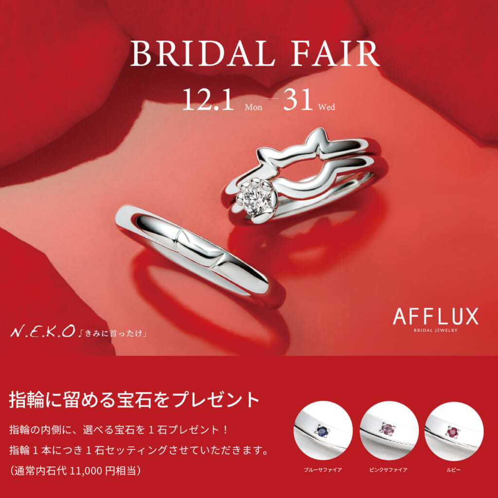 指輪の内側に宝石をプレゼント