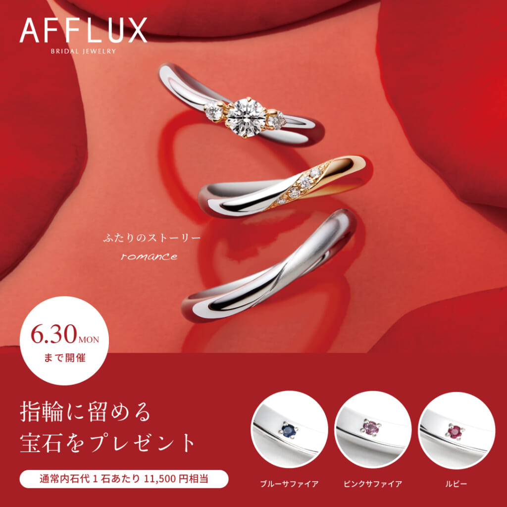 指輪の内側に宝石をプレゼント