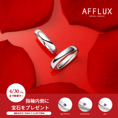 指輪の内側に宝石をプレゼント