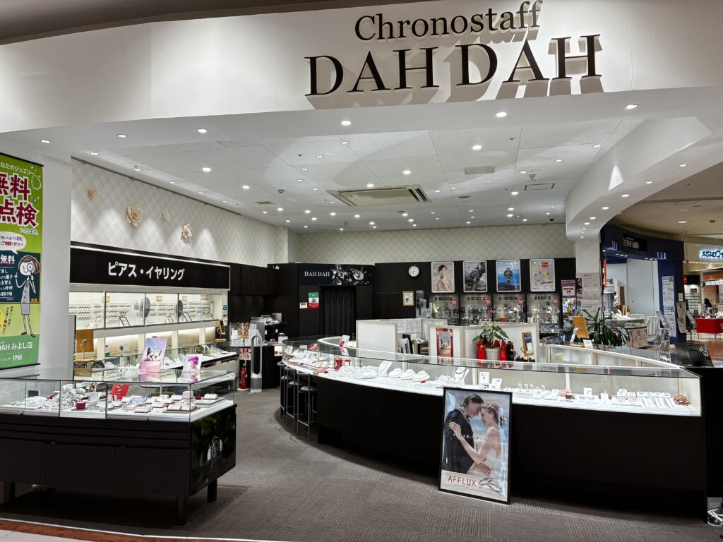 Jewelry Ito　DAHDAHみよし店